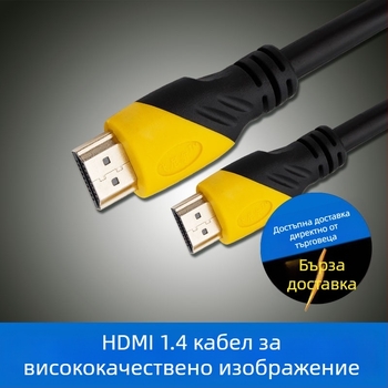 HDMI кабел за компютър с позлатени контакти, меден проводник, дължина 1,5 м, адаптер кабел