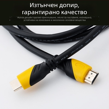 HDMI кабел за компютър с позлатени контакти, меден проводник, дължина 1,5 м, адаптер кабел