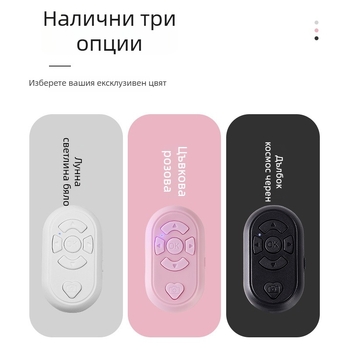 S6 Bluetooth дистанционно за телефон – презареждаема батерия, ABS + мек силикон, Type-C интерфейс, управление на камера и видеозапис, съвместимо с Android и iOS