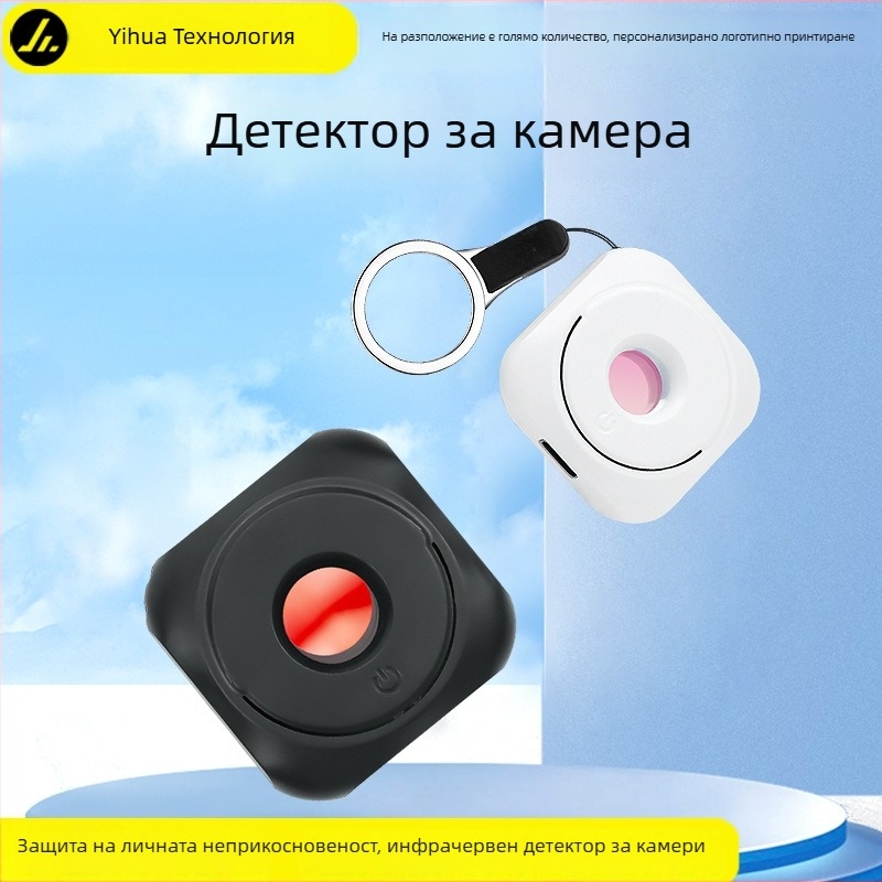 Детектор за скрити камери с инфрачервено откриване — преносим безжичен USB детектор, 0-2000 MHz, обхват 5 м