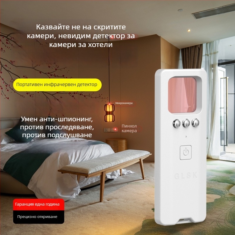 Интелигентен детектор за камери за хотели, защита срещу шпиониране и заснемане, USB инфрачервен детектор – Модел: Camera infrared detection; Захранване: 3.7V; Тегло: 0.5 кг