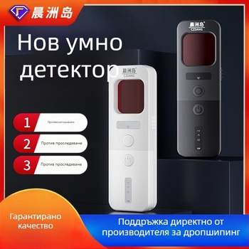 Безжичен детектор за сигнали против подслушване и камери с инфрачервено откриване — диапазон 10 MHz–5 GHz; обхват 5 cm–10 m; 12V; звуково и светлинно известяване