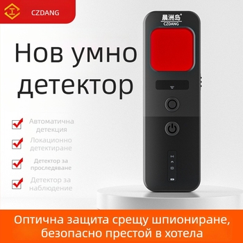 Безжичен детектор за сигнали против подслушване и камери с инфрачервено откриване — диапазон 10 MHz–5 GHz; обхват 5 cm–10 m; 12V; звуково и светлинно известяване