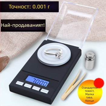 TY-128 Електронна прецизна везна за бижута и лаборатория, точност 0,001 g, диапазони 20/50/100 g, милиграмова везна