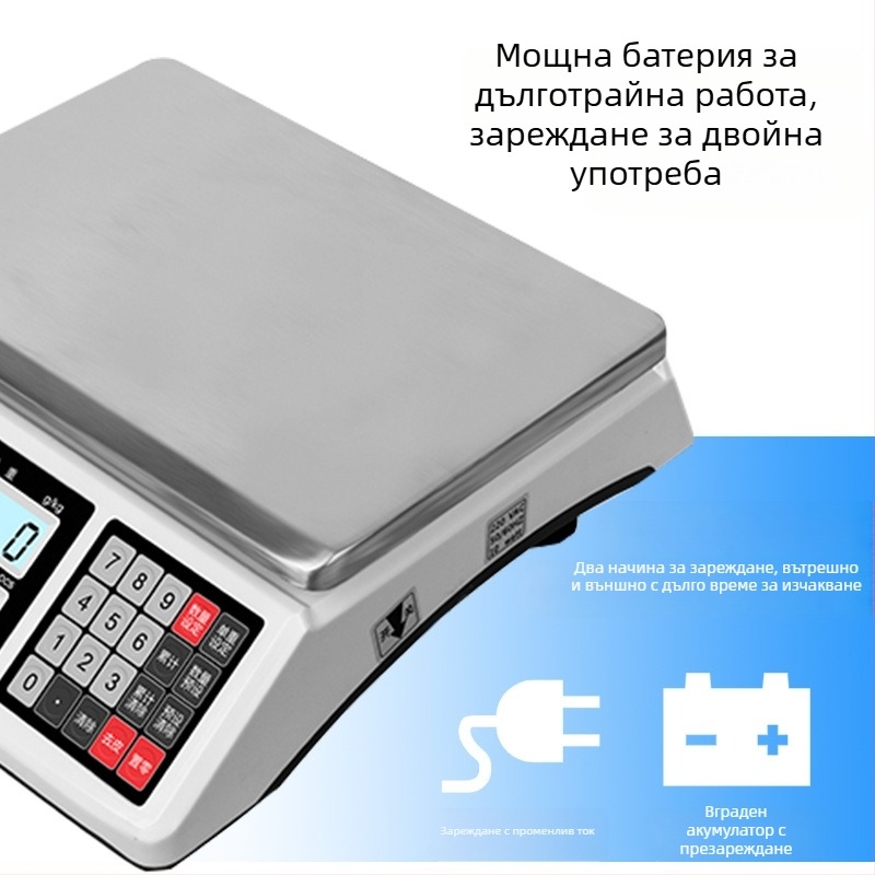 TSC-C цифрова брояща везна, 1,5–30 кг, точност 0,01 г, индустриална електронна везна, захранване: вграден 6V акумулатор/220V
