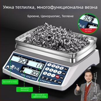 Електронна броячна везна модел SY — прецизност 0.1 g, диапазон на измерване 0.1 g–40 kg, електронно измерване, захранване: батерия или мрежово захранване