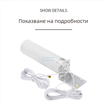 4G антена с цилиндричен корпус, омнидирекционна външна антена за рутер и модем, диапазон 698-960/1710-2700 MHz, 50 Ω, VSWR ≤ 2.5, 220 V