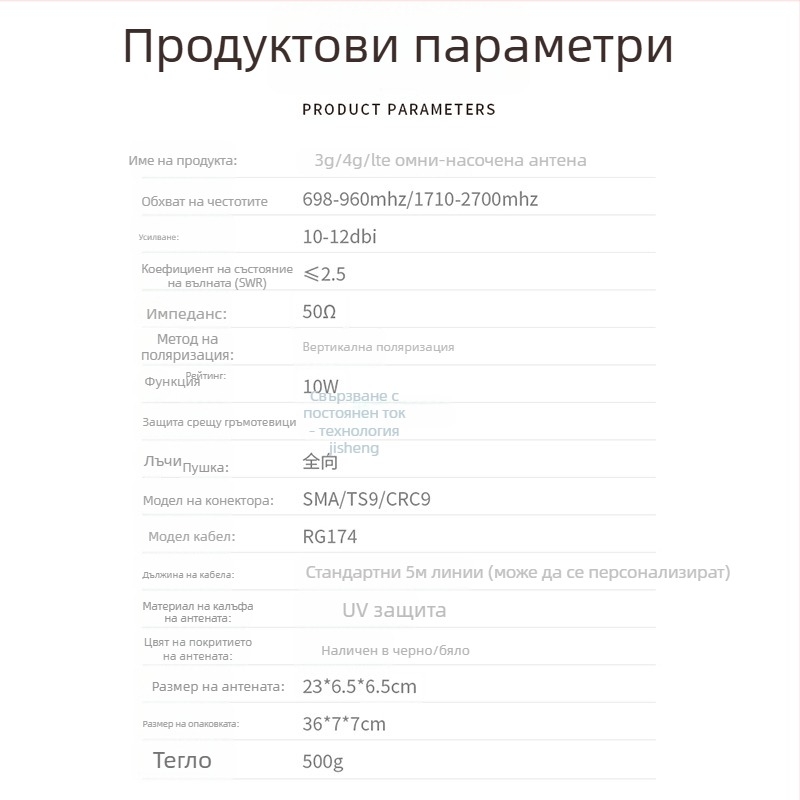 4G антена с цилиндричен корпус, омнидирекционна външна антена за рутер и модем, диапазон 698-960/1710-2700 MHz, 50 Ω, VSWR ≤ 2.5, 220 V