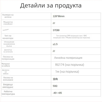 GNSS антена Beidou/GPS за морската навигация, двоен режим, висока прецизност