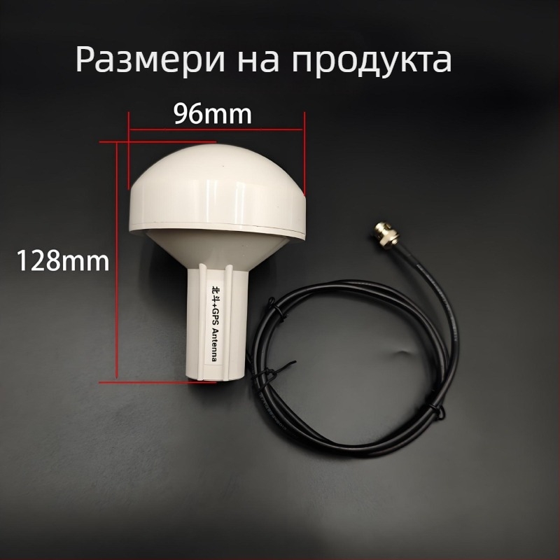 GNSS антена Beidou/GPS за морската навигация, двоен режим, висока прецизност