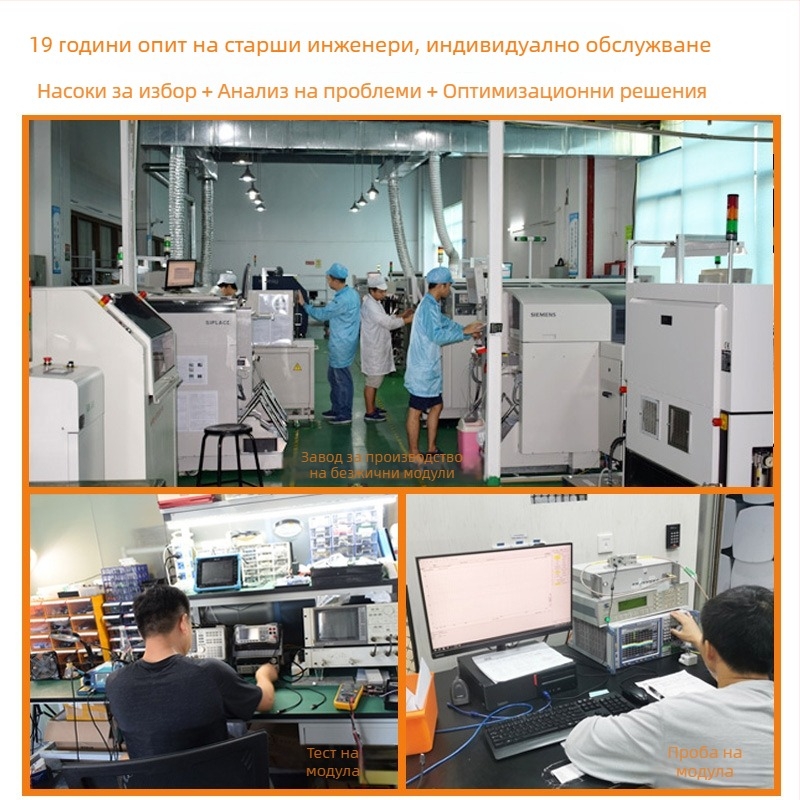 Безжичен модул за дистанционно управление — 2.4G, SI24R1, индустриален клас