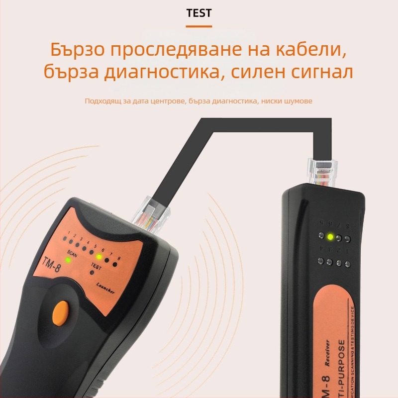 TM-8 Търсач на мрежови линии – Интелигентен дигитален търсач за RJ45/RJ11 тестове, лов и подравняване на линии, мултифреквенционален импулсен сигнал, обхват ≥3 км, изход 8Vp-p