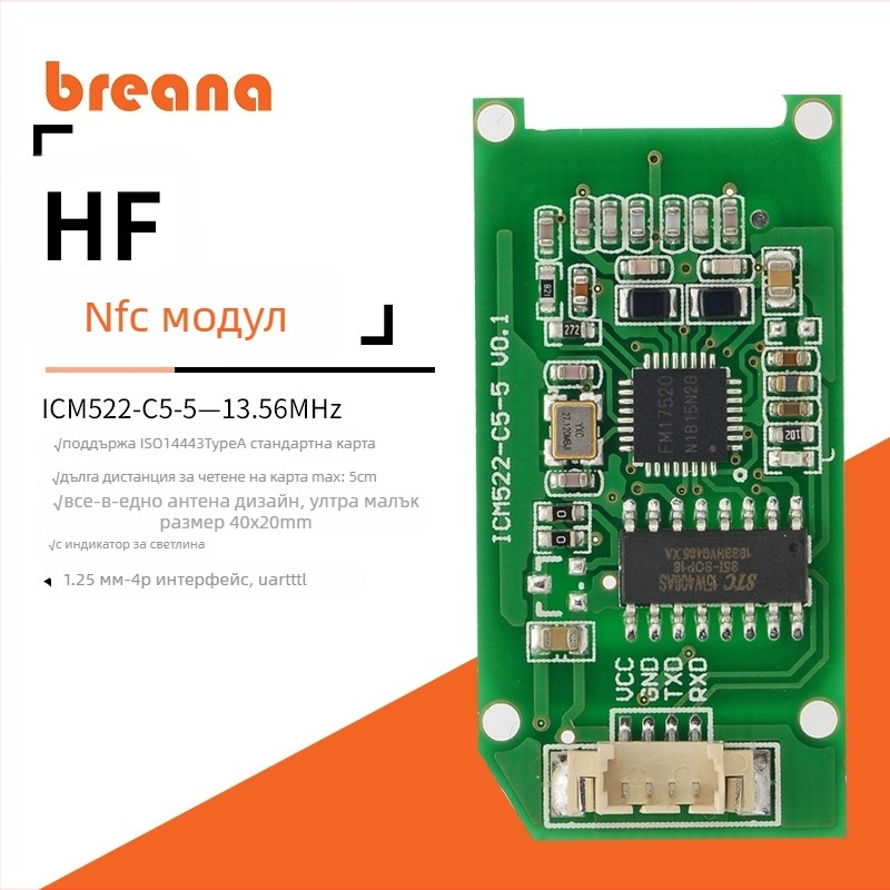 Breana RF комуникационен модул с RFID четец, NFC и HF трансивър, ниско енергийно потребление и вградена IoT функционалност