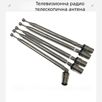 Gorgeous антена за телевизор за наземна вълна с телескопичен прът за цифрова телевизия и радио
