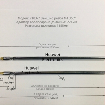 Телескопична антена HW 7183-7 с външна резба M4, 360° въртене, за телевизия