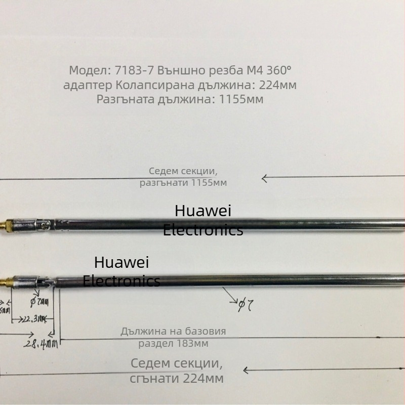 Телескопична антена HW 7183-7 с външна резба M4, 360° въртене, за телевизия