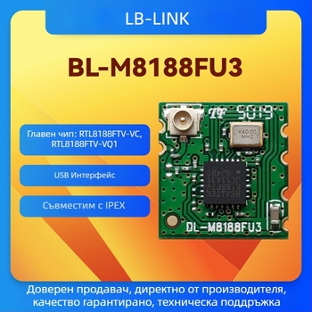 Безжичен модул BL-M8188FU3 от B-LINK, RTL8188FTV чипсет, IPEX конектор, предназначен за сет-топ кутия