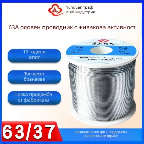 Оловна припойна тел Sn63Pb37 с розинов флукс, нискотемпературен 183°C, работна температура 310±20°C