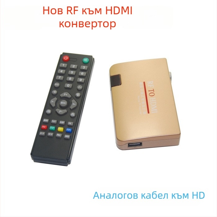 RF към HDMI аналогов видеоконвертор, модел RF2HDMI, резолюция 1920x1080, универсална система