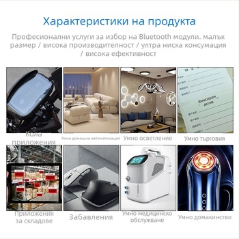 Bluetooth passthrough модул HS08 — Bluetooth 5.2, ниска консумация на енергия, passthrough данни, безжичен модул, компактен дизайн