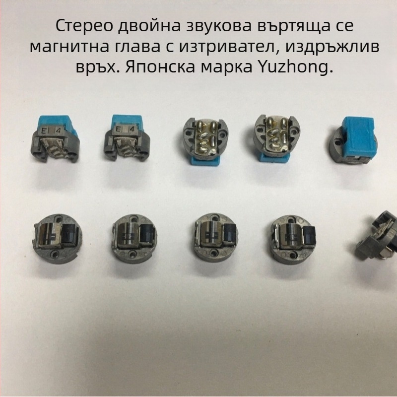 Магнитна глава – стерео въртяща се, с изтриване, импеданс 280 Ω; марка Yuzhong; за автомобилни аудио устройства висок клас