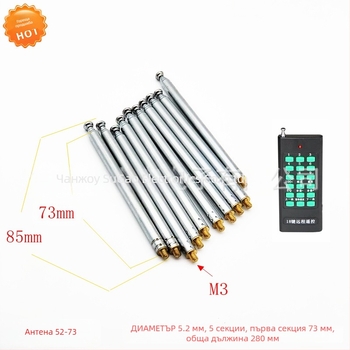 Honggao Electronics 5273 Телескопична издърпваща антена с дистанционно управление, 433 МHz, 75 Ω