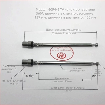 Gorgeous 6094-6TV connector телевизионна антена за земна вълна с телескопичен прът (Модел: 6094-6TV connector; Земна вълна антена; Телескопичен прът; Марка: Gorgeous; Състояние: Нова)