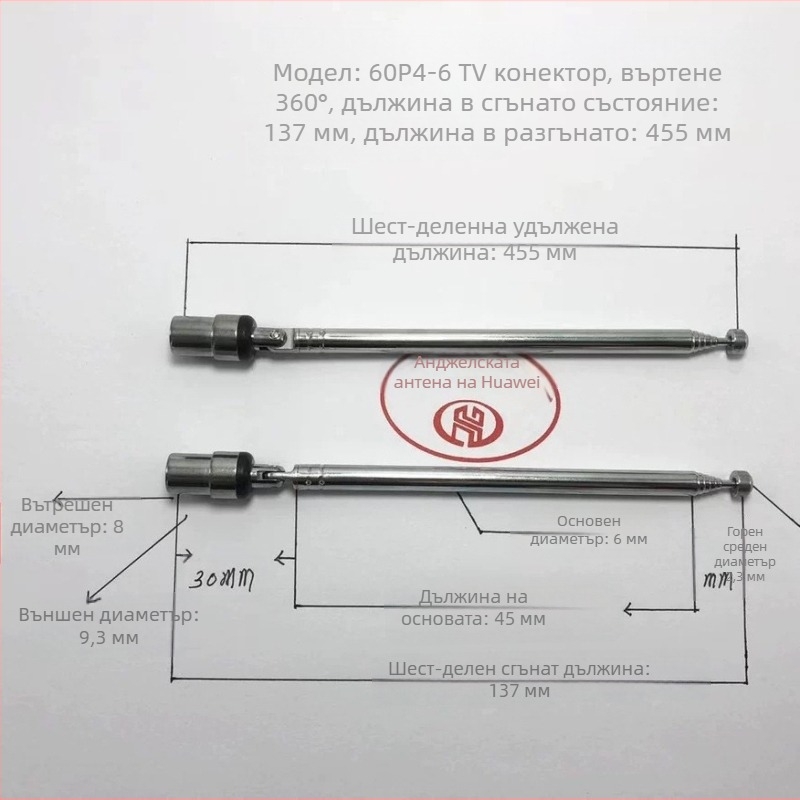 Gorgeous 6094-6TV connector телевизионна антена за земна вълна с телескопичен прът (Модел: 6094-6TV connector; Земна вълна антена; Телескопичен прът; Марка: Gorgeous; Състояние: Нова)