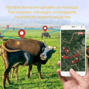 4G GPS локатор за добитък за крави, овце, коне и камили — точност на позициониране 5 м, живот на батерията 168 ч, множество аларми, водоустойчив