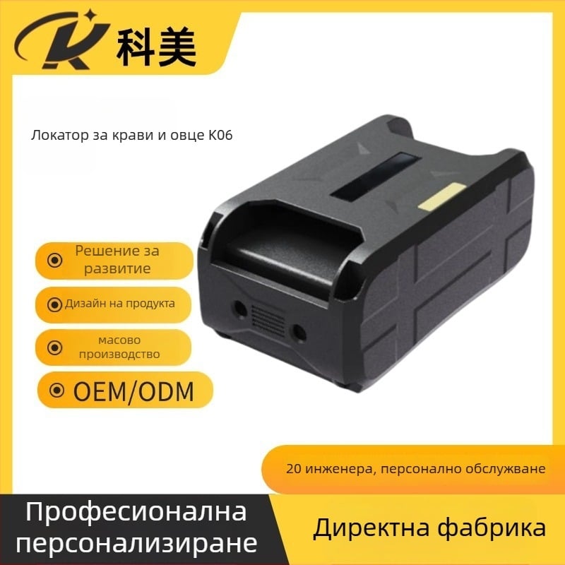 4G GPS локатор за добитък за крави, овце, коне и камили — точност на позициониране 5 м, живот на батерията 168 ч, множество аларми, водоустойчив