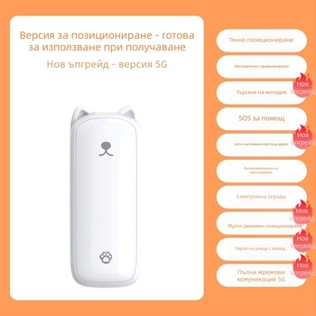 GPS локатор 5G за деца, ученици и възрастни — точност 2–10 м, 5-дневна батерия, водоустойчив, HD карта