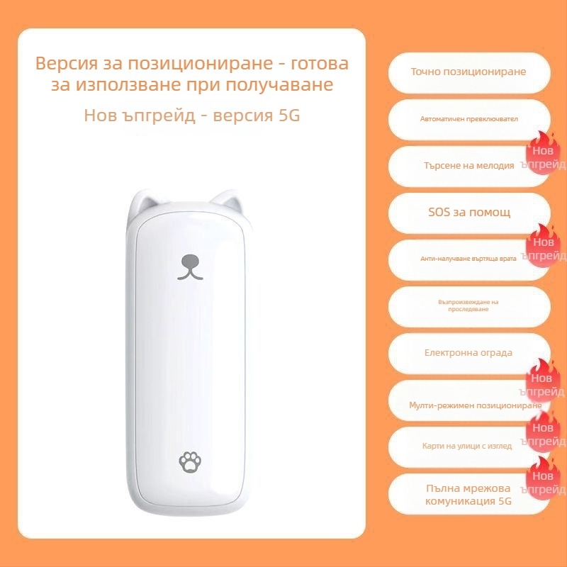 GPS локатор 5G за деца, ученици и възрастни — точност 2–10 м, 5-дневна батерия, водоустойчив, HD карта