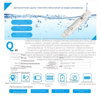 GPS локатор за воден резервоар с Beidou, 4G, IP68 водоустойчив, 5 м точност на позициониране и множество аларми (вибрация, загуба на захранване, движение, ограда)