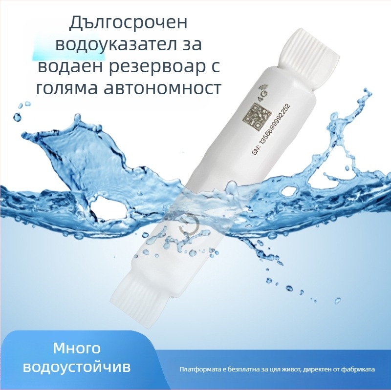GPS локатор за воден резервоар с Beidou, 4G, IP68 водоустойчив, 5 м точност на позициониране и множество аларми (вибрация, загуба на захранване, движение, ограда)