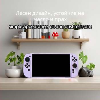 Кейс за Nintendo Switch 2 — TPU разделен защитен корпус, инжекционно формован, съвместим със Switch 2, тегло 80 г