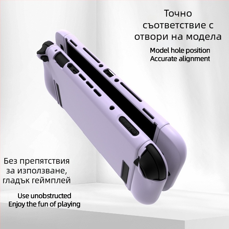 Кейс за Nintendo Switch 2 — TPU разделен защитен корпус, инжекционно формован, съвместим със Switch 2, тегло 80 г