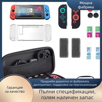 Защитен калъф за Switch: стъклен протектор, кристален разделен корпус и силиконови дръжки; материал EVA+плат, ръчна изработка, съвместим със Switch, тегло 150 g
