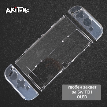 Калъф за Nintendo Switch OLED, TPU мек прозрачен корпус с разделени дръжки, PC+TPU, съвместим със Switch OLED, тегло 93 г