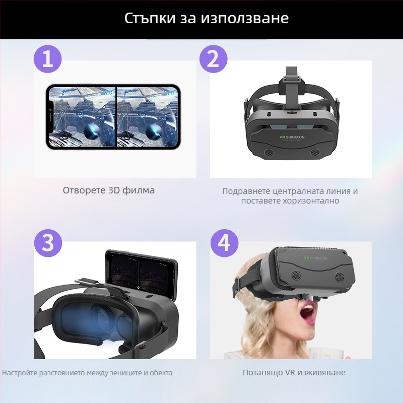 Magic Mirror G13 мобилни VR очила, 3D шлем за глава, гейминг и аудио-визуално VR изживяване, проекция на екрана