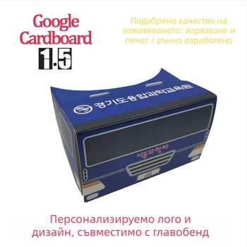 Умни VR очила с 1k резолюция, материал хартия, без камера, тегло 80 g