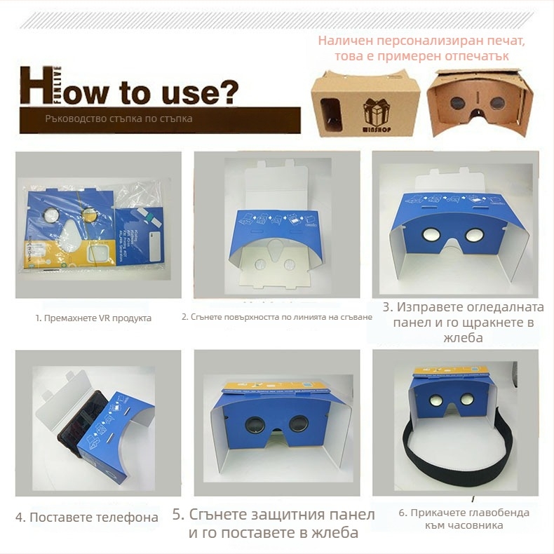 Умни VR очила с 1k резолюция, материал хартия, без камера, тегло 80 g