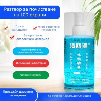 Seagull Source биологичен ензимен почистващ разтвор за екрани — за ноутбук, мобилен телефон, компютър, дигитална камера и монитор