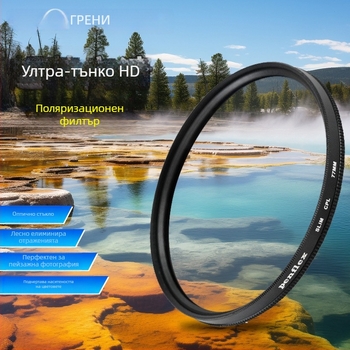 Penflex CPL филтър за камера, кръгъл поляризатор, OEM обработка, пускан през 2007 г.