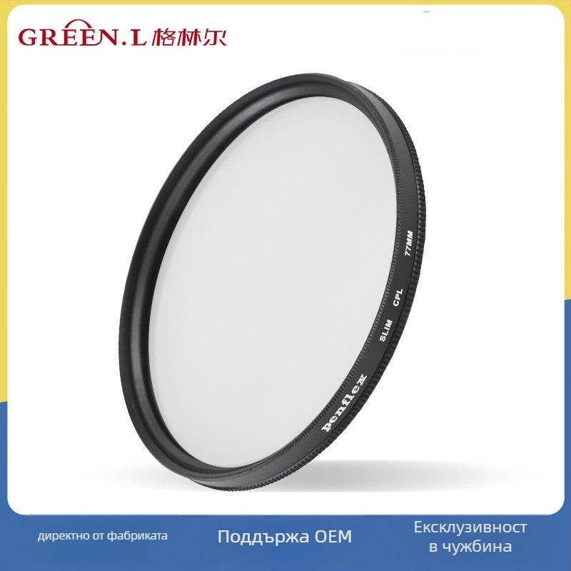 Penflex CPL филтър за камера, кръгъл поляризатор, OEM обработка, пускан през 2007 г.