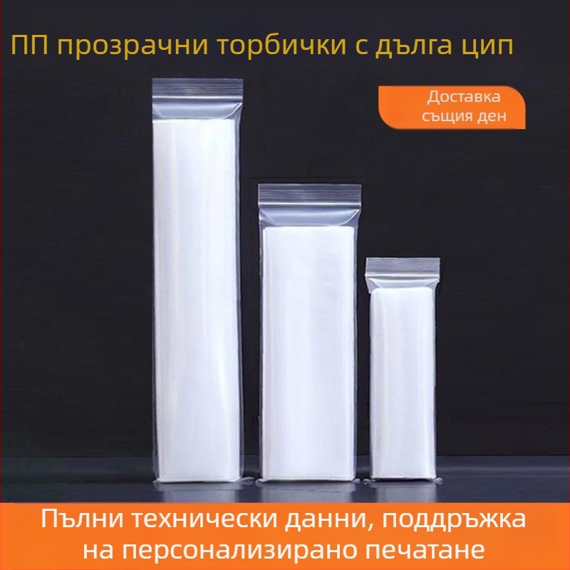 PE прозрачно самозалепващи се торбички за опаковки, удебелени; подходящи за дистанционни, очила и телефон (Материал: PE; Прозрачен; Удебелен; Самозалепване; Дължина на уплътнението: 1–3 см)