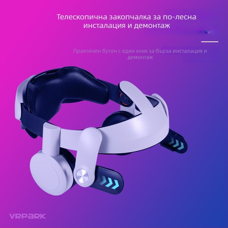 VRPARK Oculus Quest 2 заместваща презрамка за VR очила | ABS материал, 294 g, регулюема