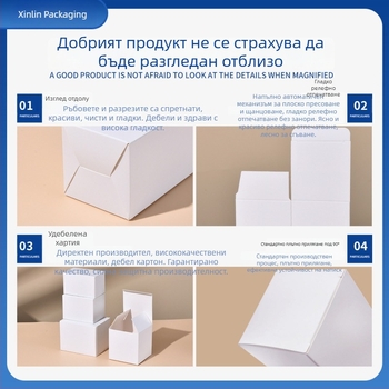 Персонализирана опаковъчна кутия от бял картон, цветен печат и печат на лого