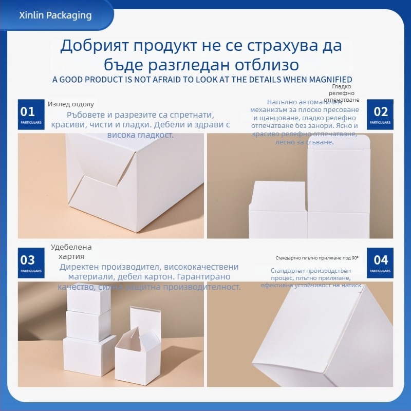 Персонализирана опаковъчна кутия от бял картон, цветен печат и печат на лого