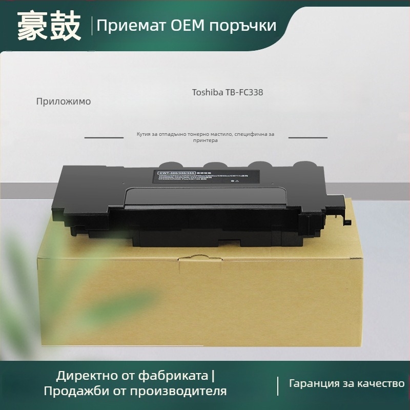 Прахов съд TB-FC338 за Toshiba 338CP/338CS – Касета за възстановяване на тонер за цифров копир
