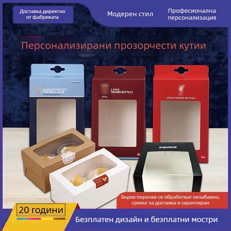 Персонализирана прозорчна опаковъчна кутия с UV покритие, хартия/картон, кутия за опаковки, персонализируеми кашони, частна марка